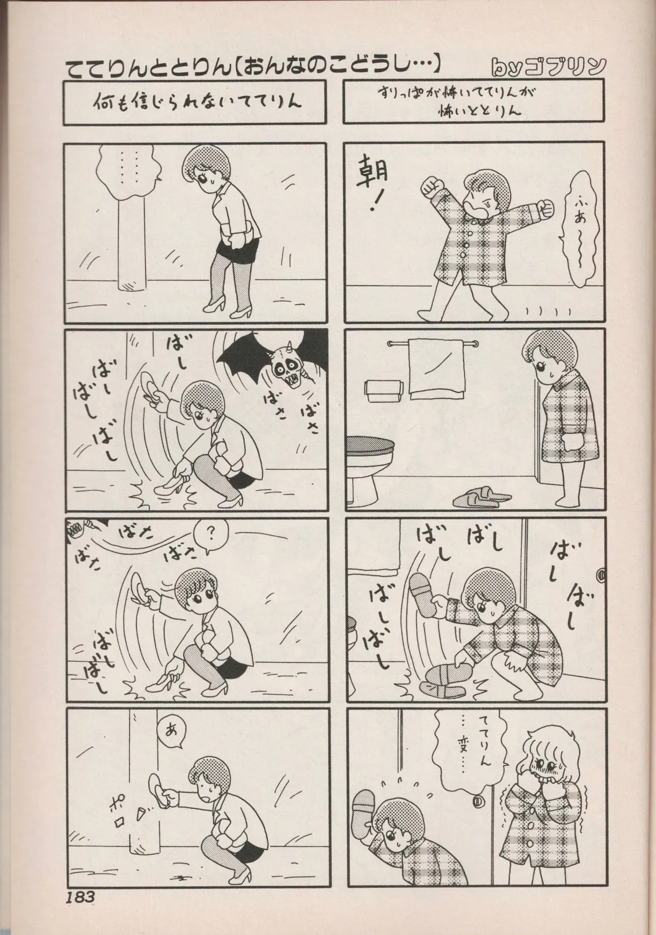Page 181