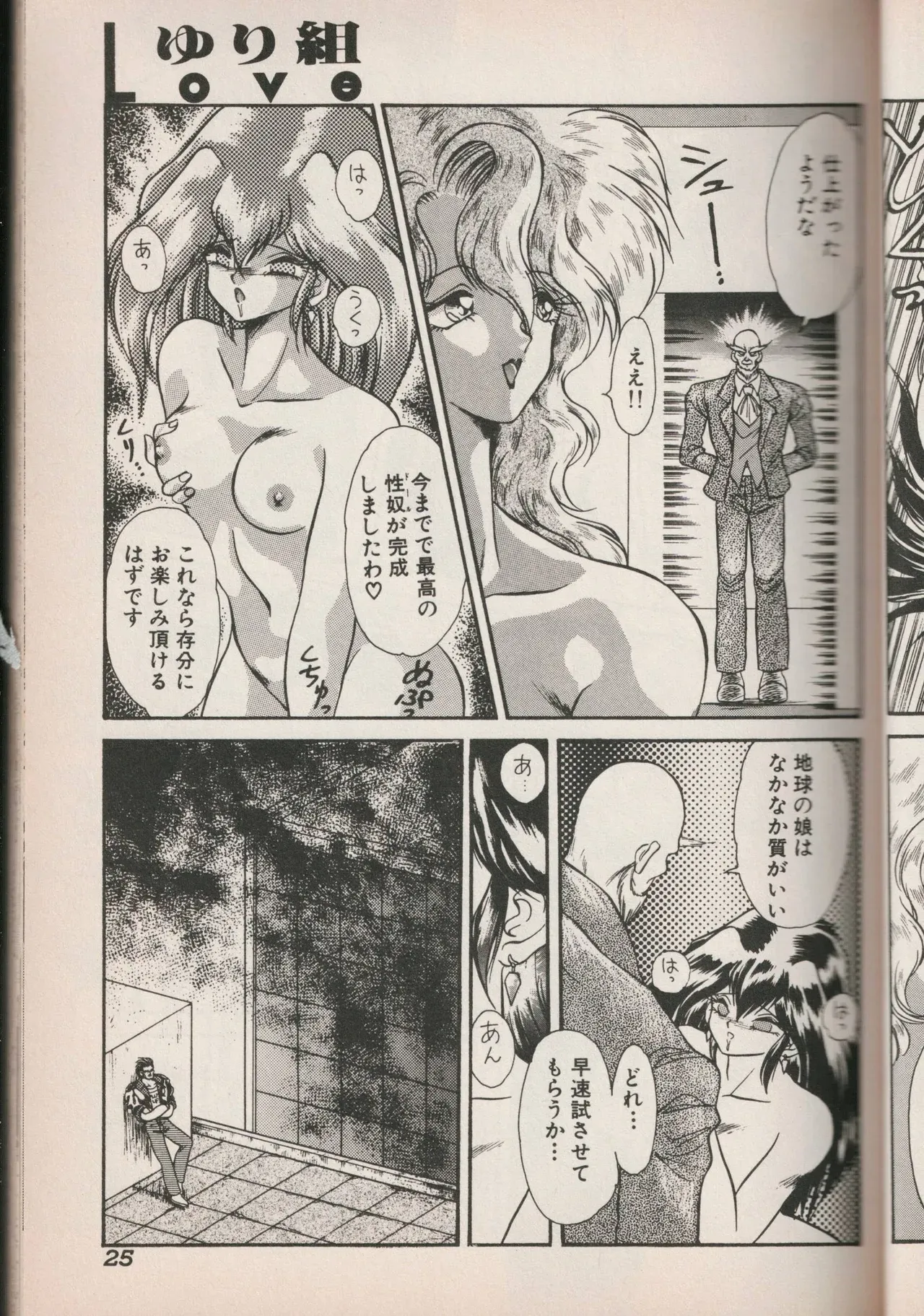 Page 24