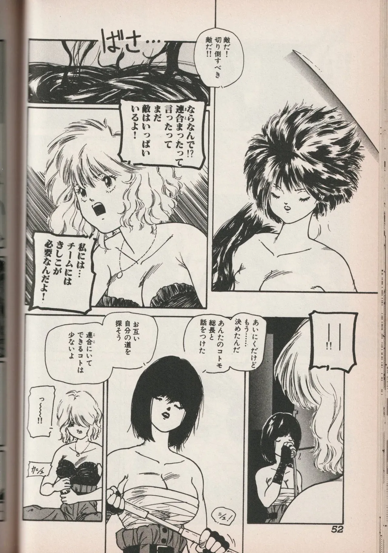 Page 51