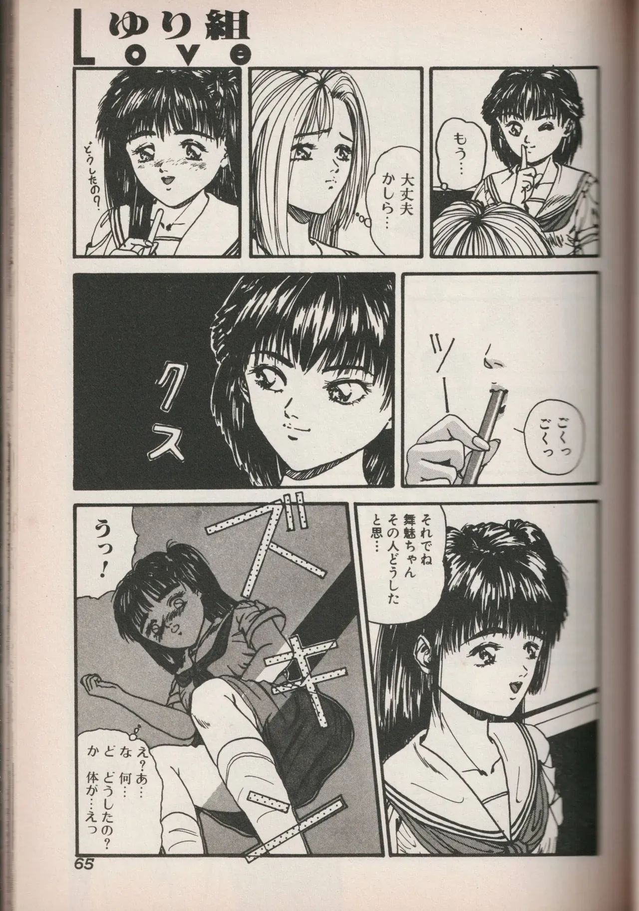 Page 64