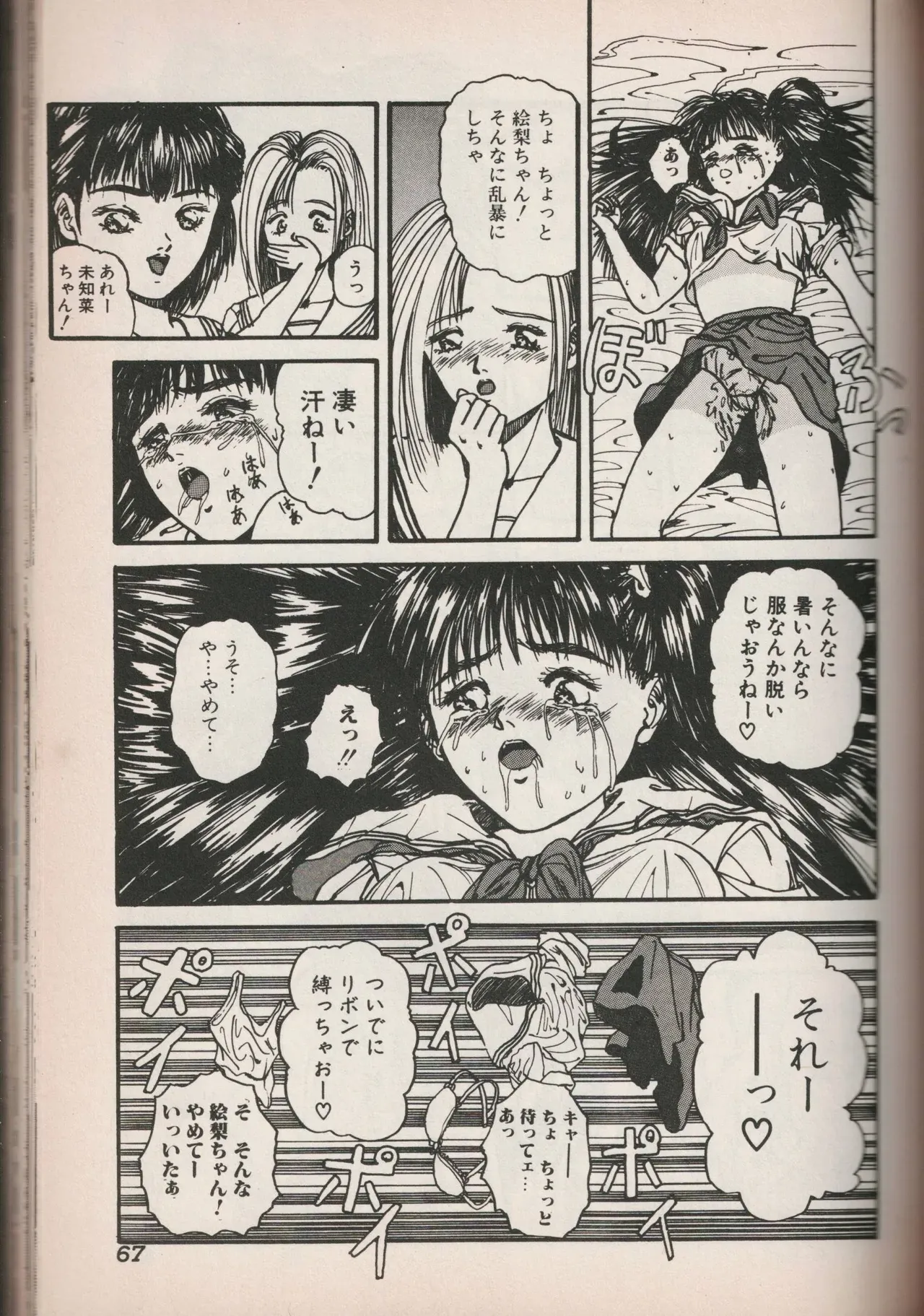 Page 66