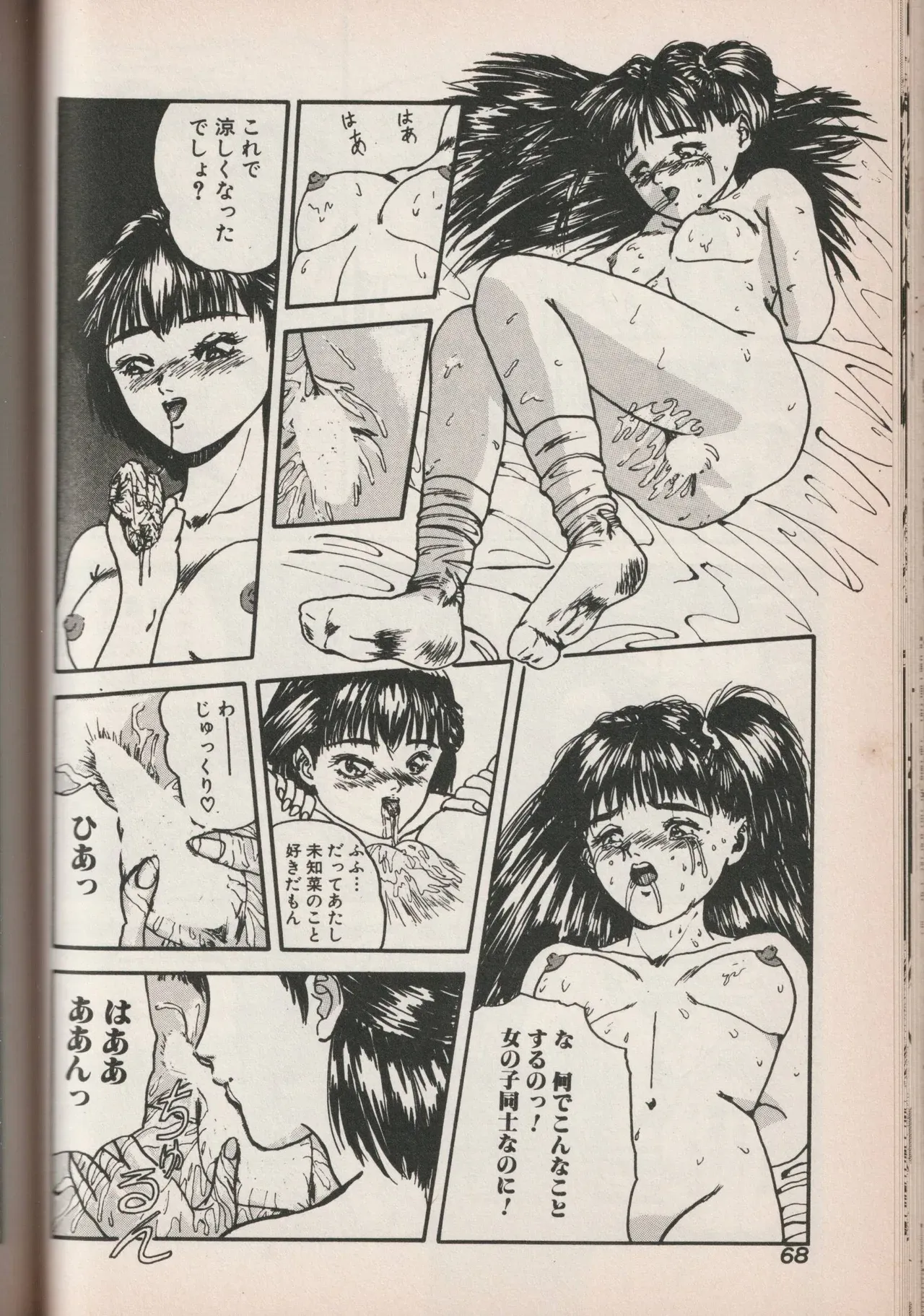 Page 67