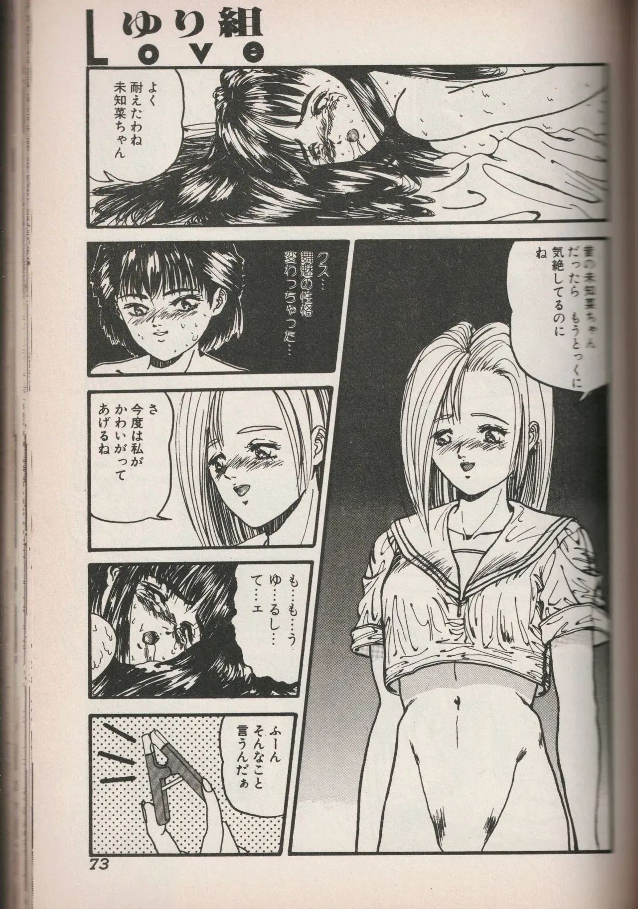 Page 72