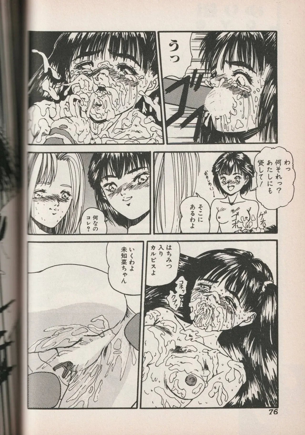 Page 75