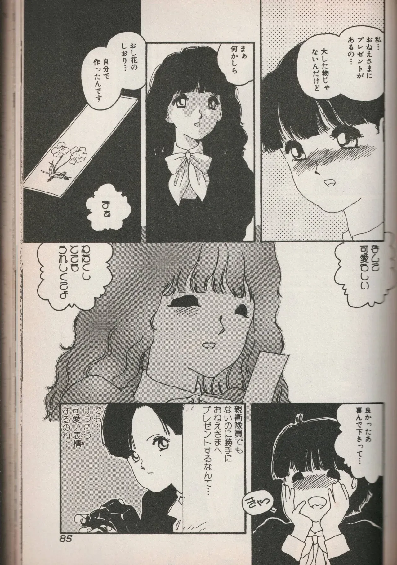 Page 84