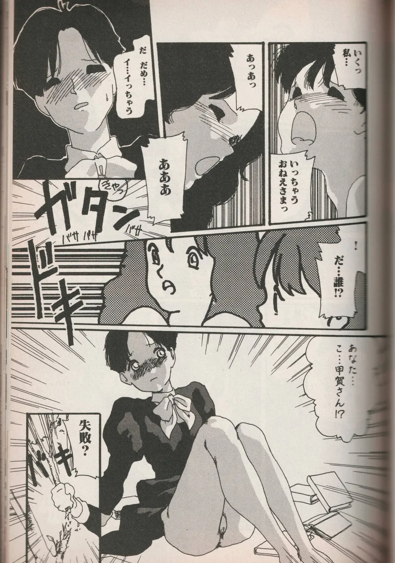 Page 92