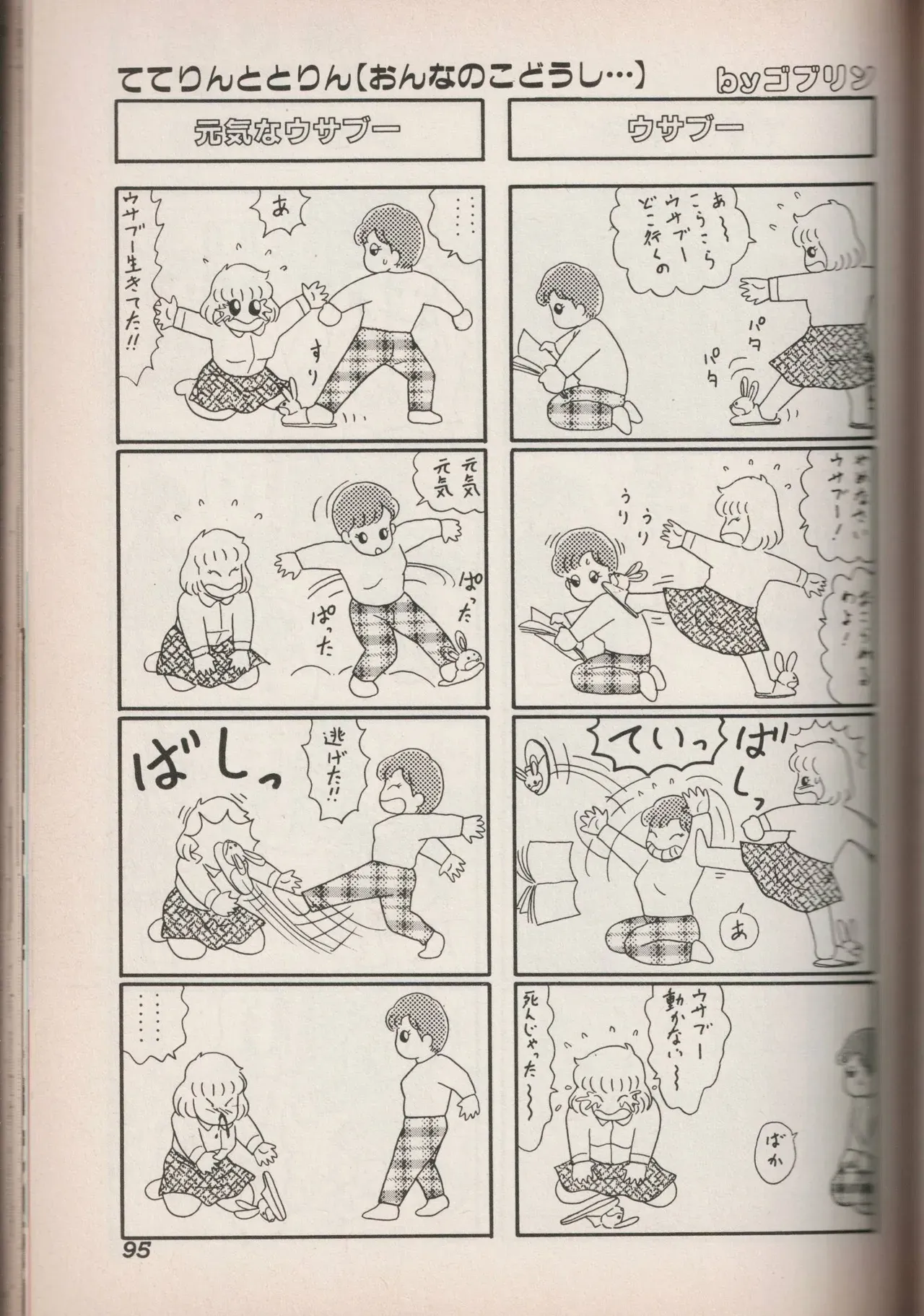 Page 94