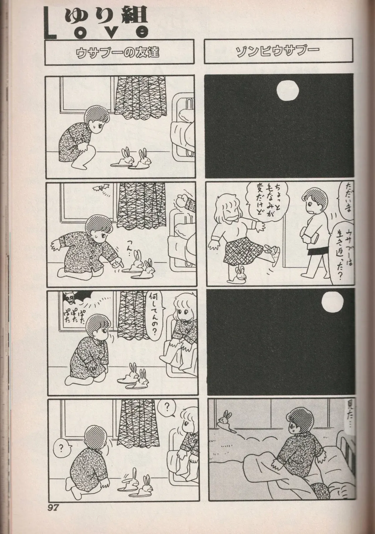 Page 96