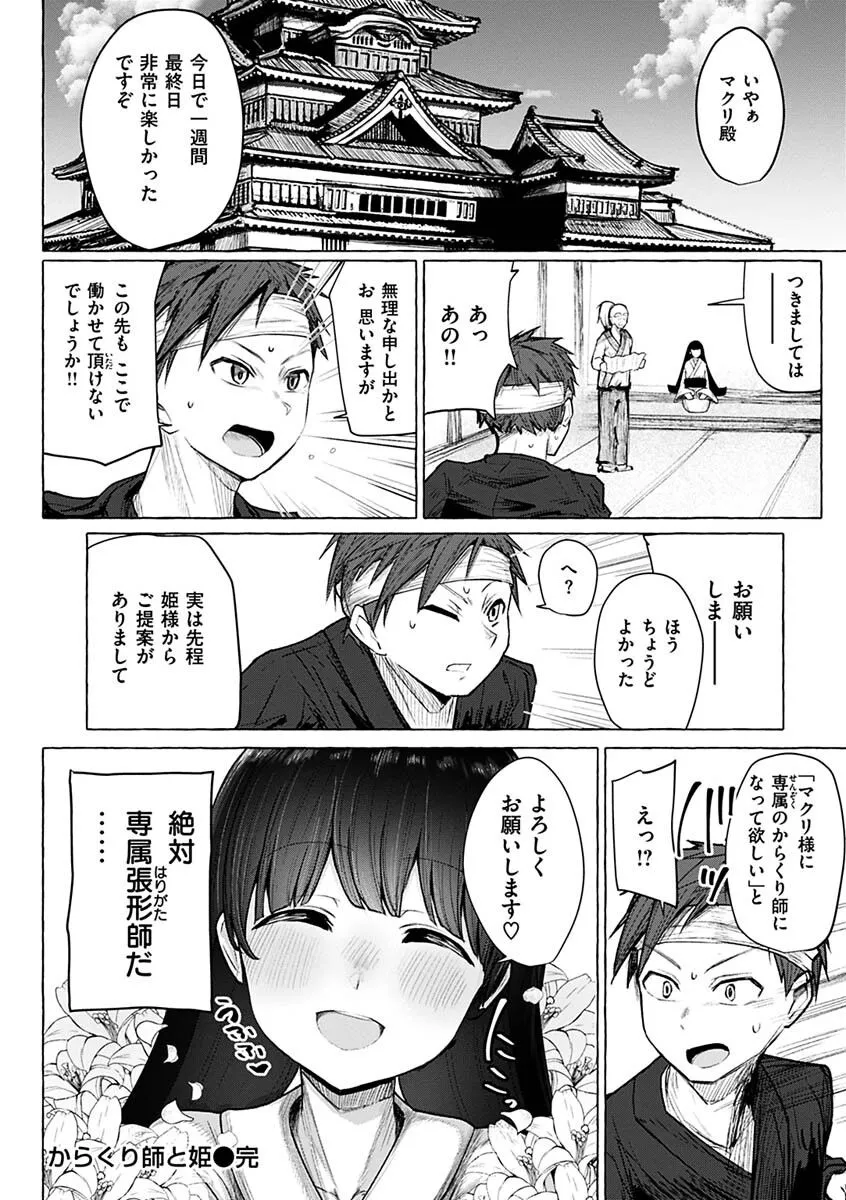 Page 141