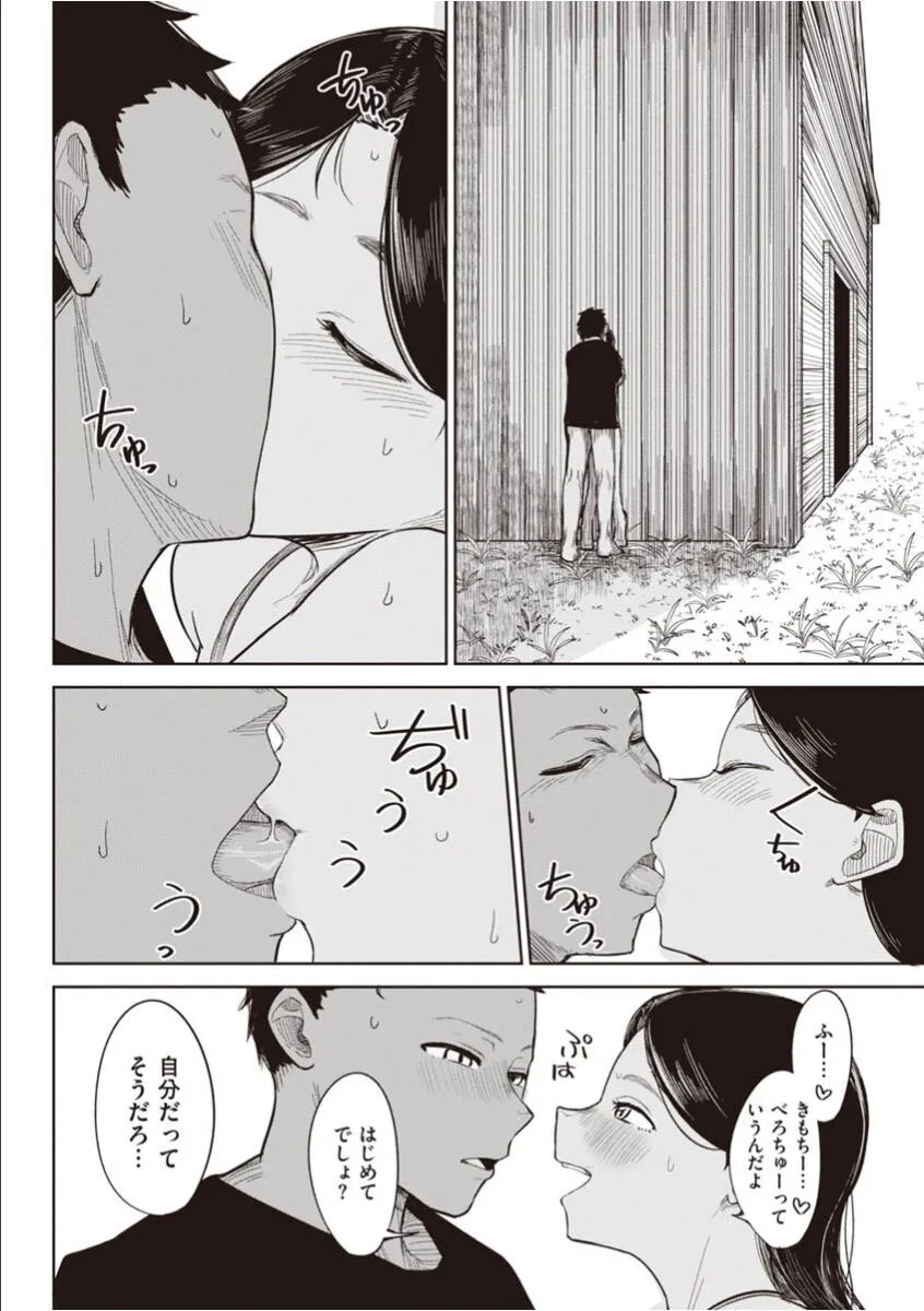 Page 195