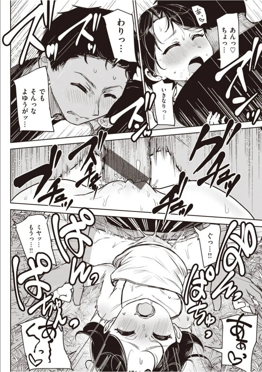 Page 199