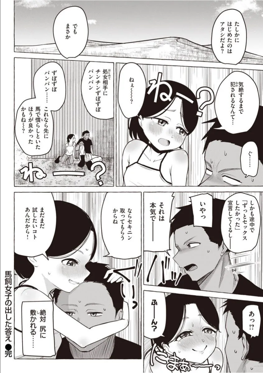 Page 207