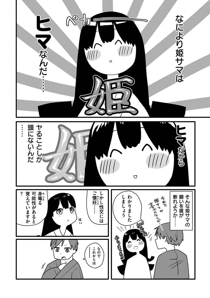 Page 209