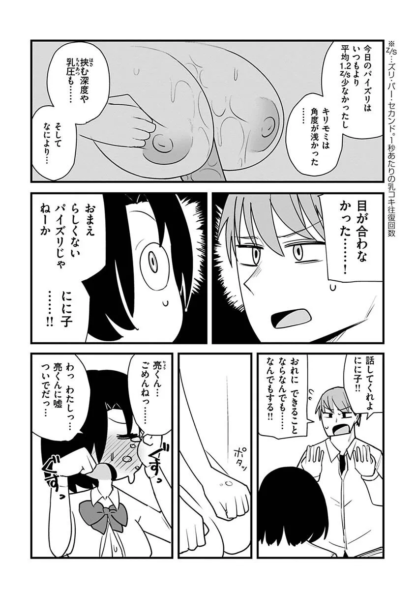 Page 213