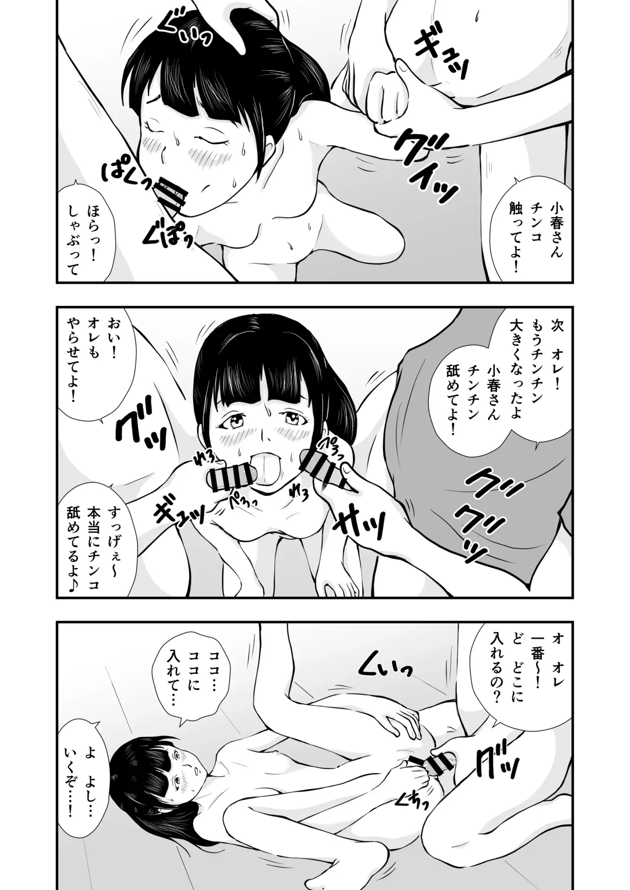 Page 37