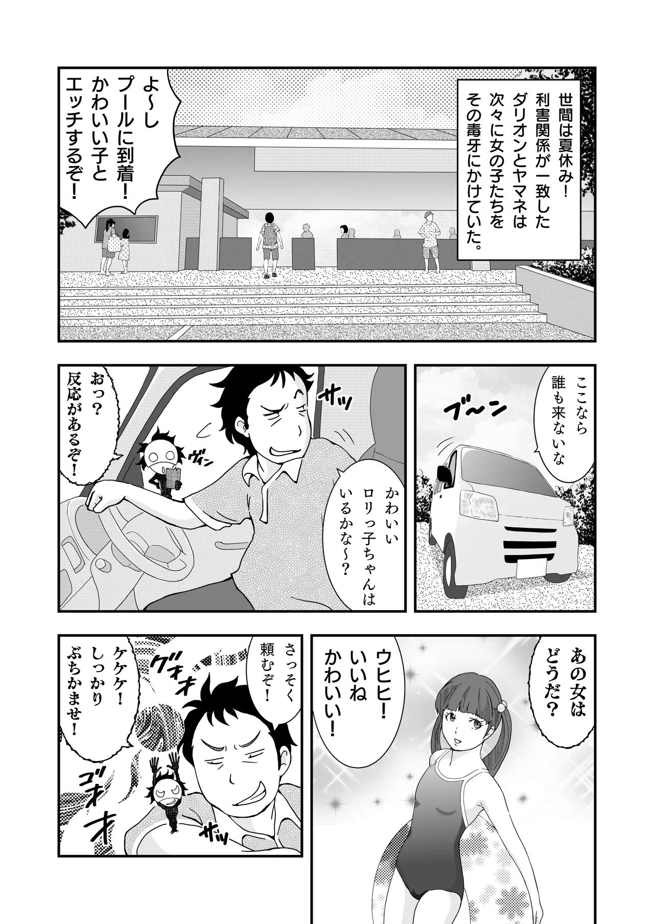 Page 2
