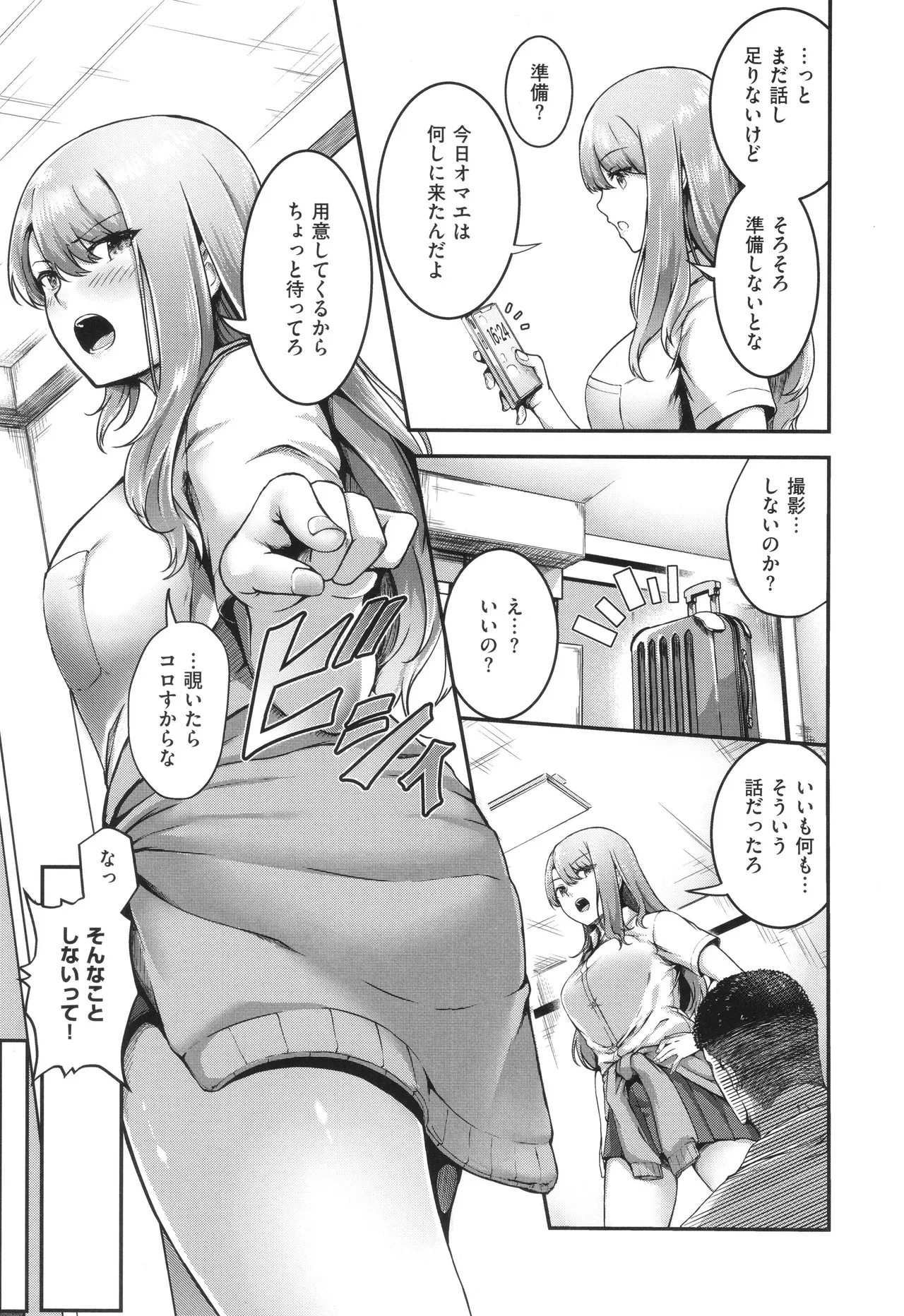Page 123