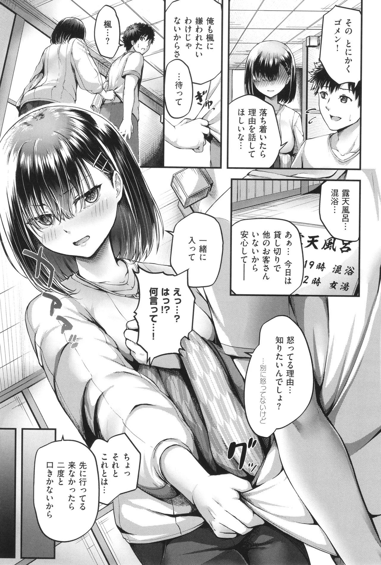 Page 87