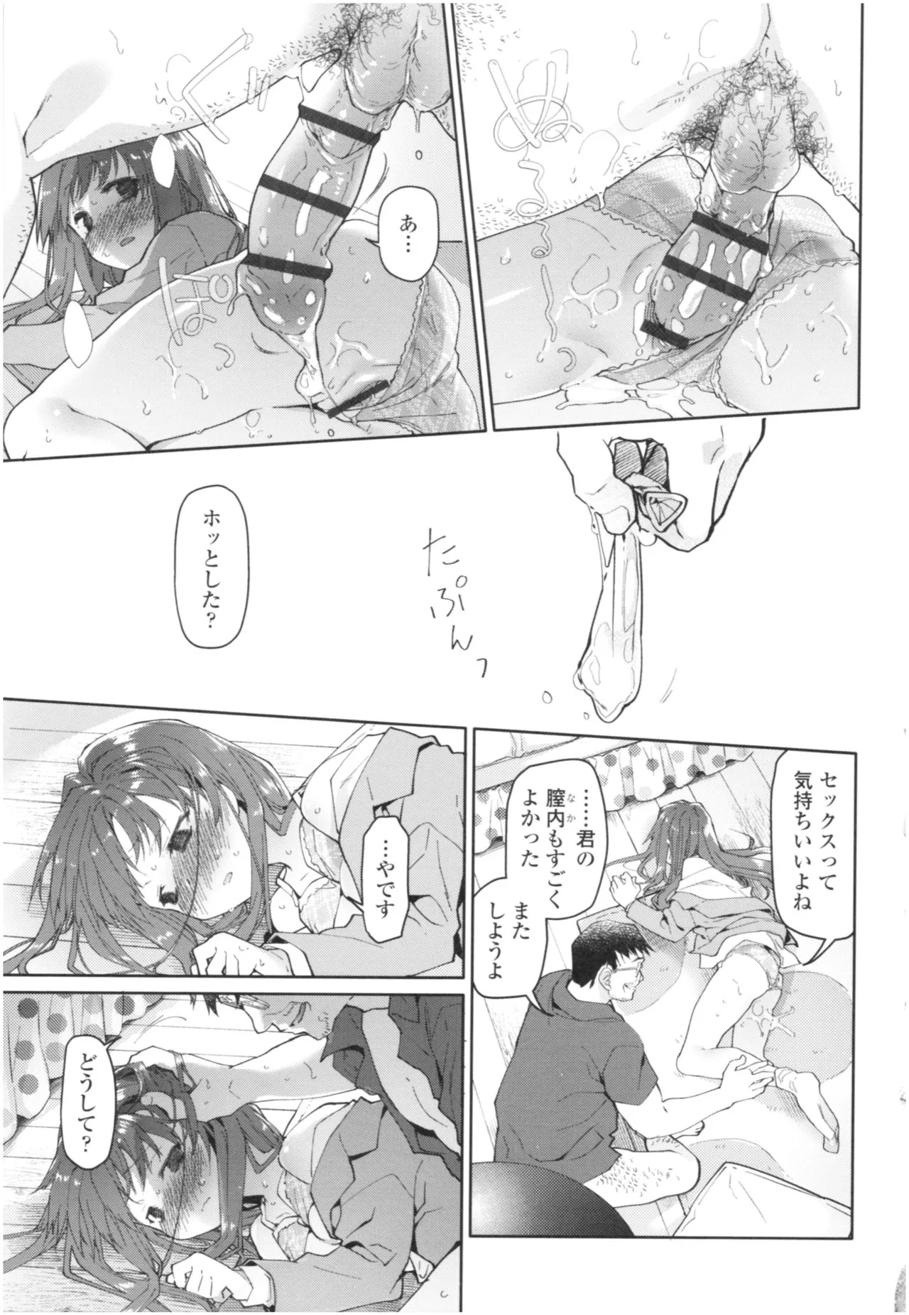 Page 131