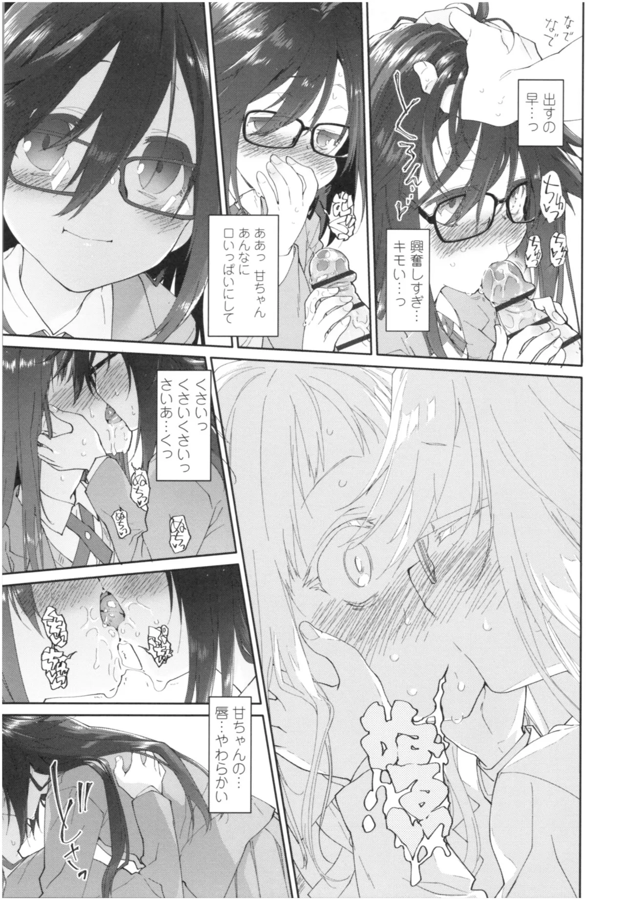 Page 143
