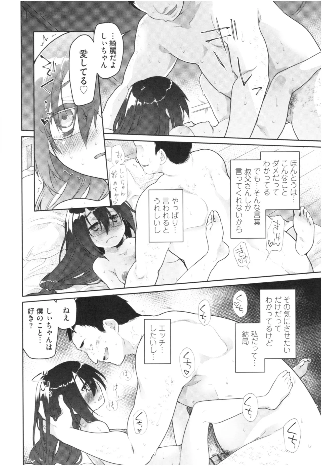Page 164