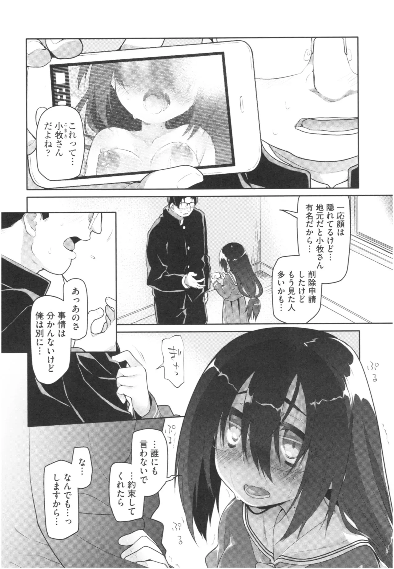 Page 168