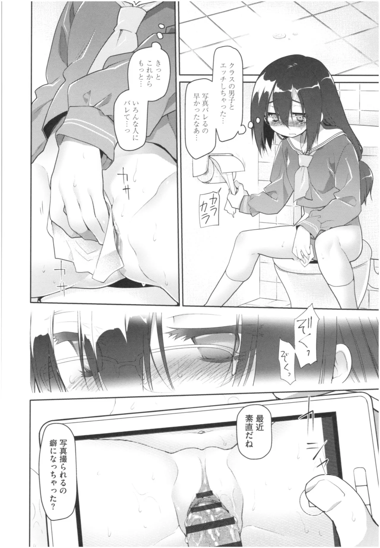 Page 172