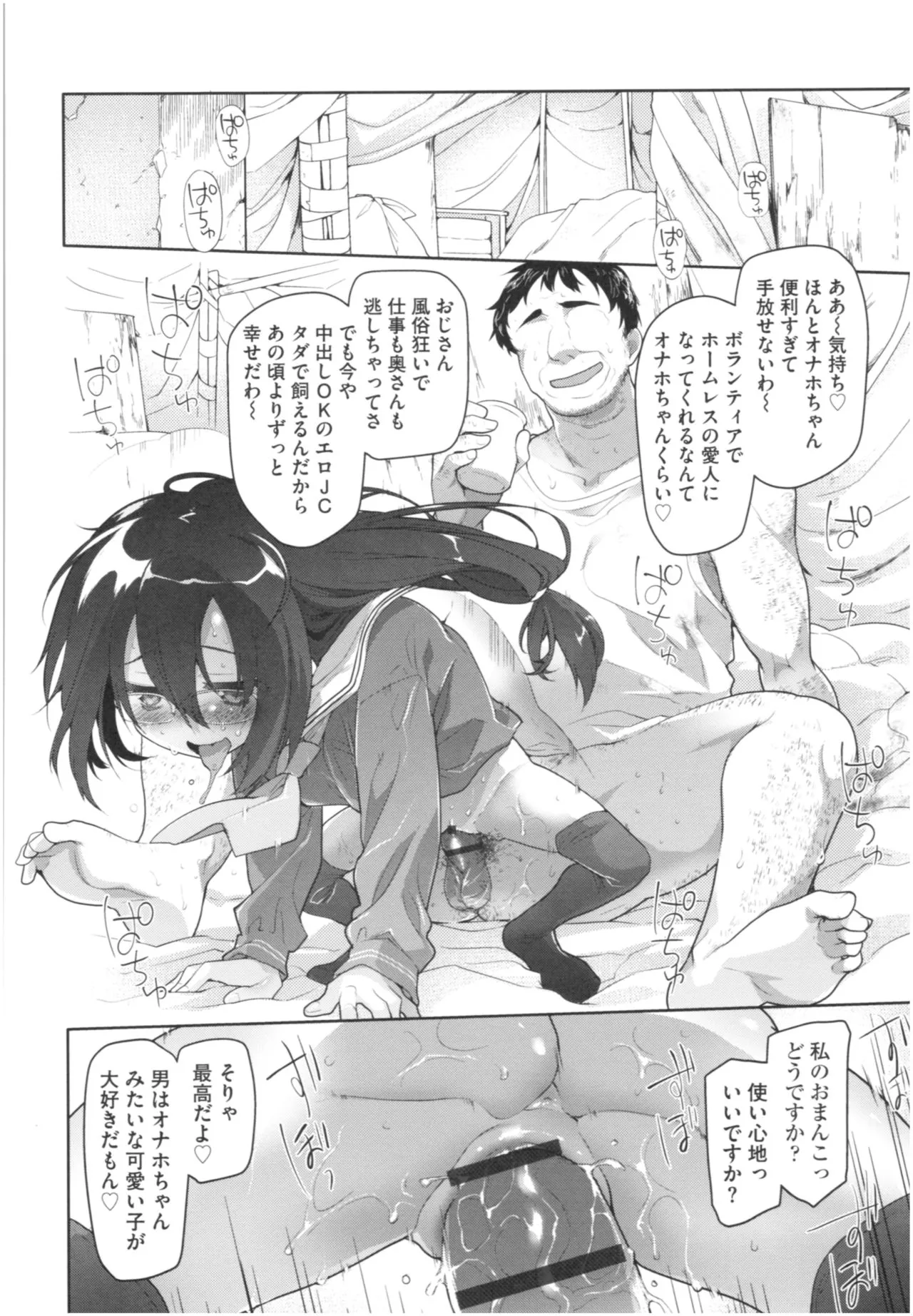 Page 180