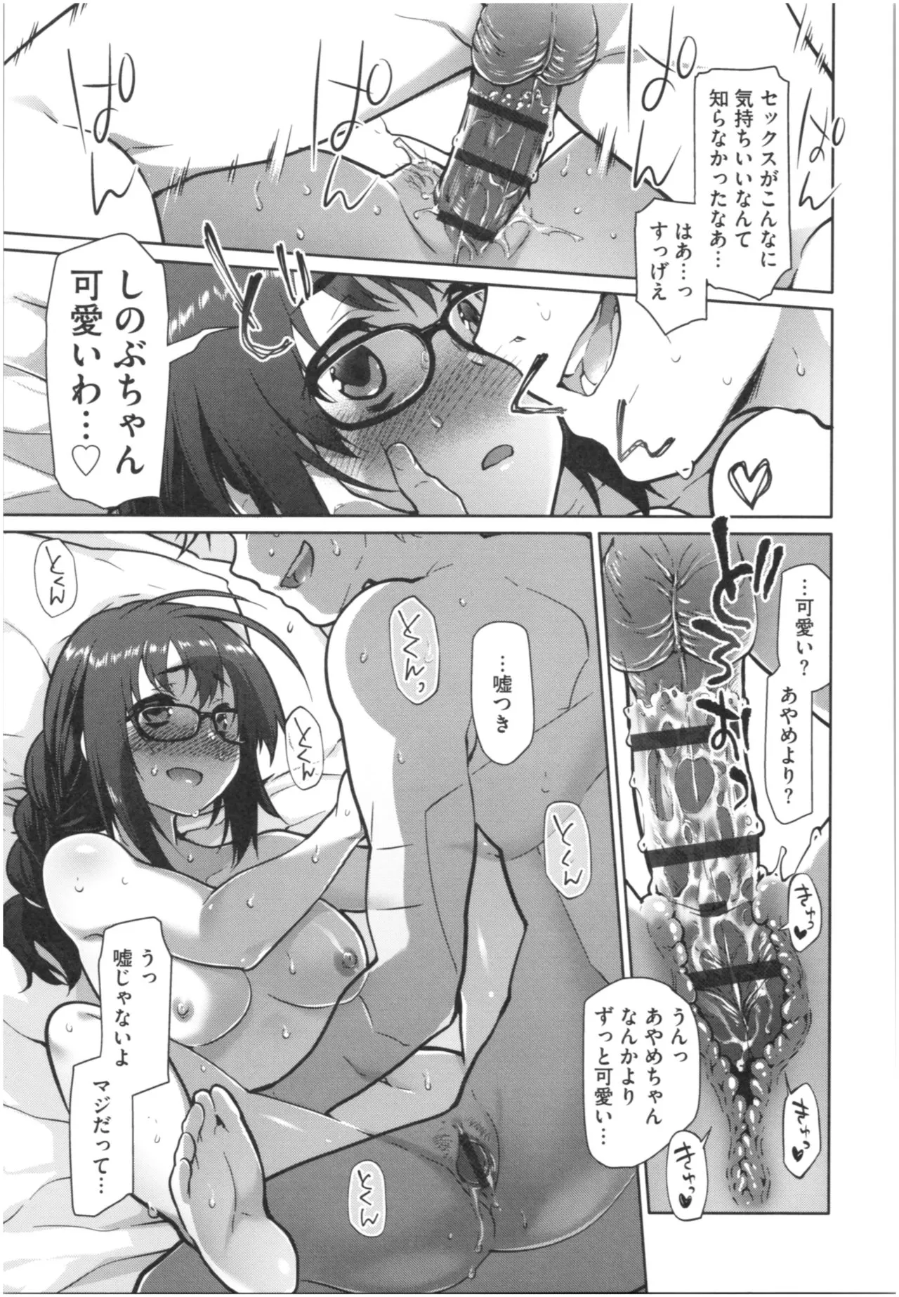 Page 199
