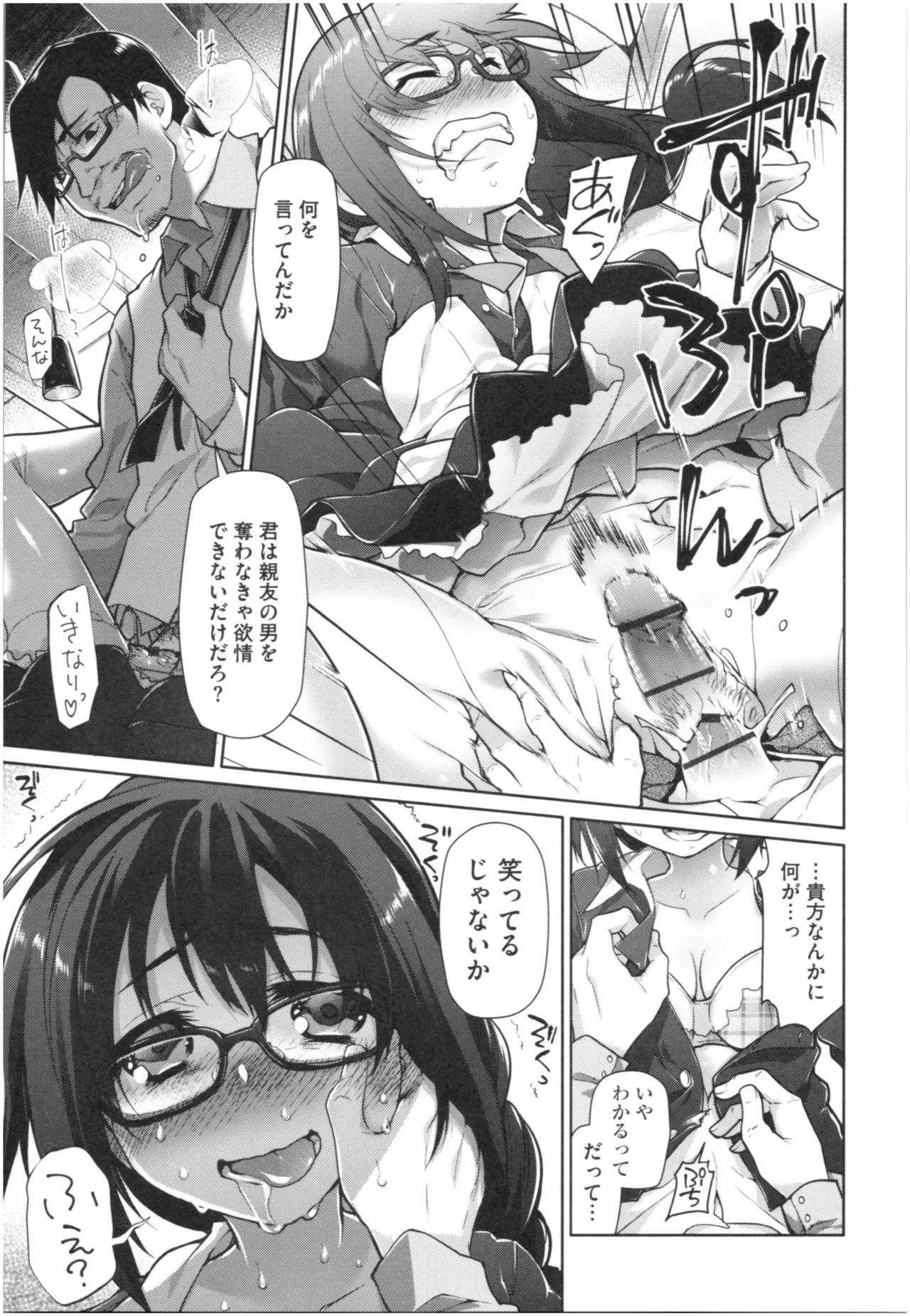 Page 207