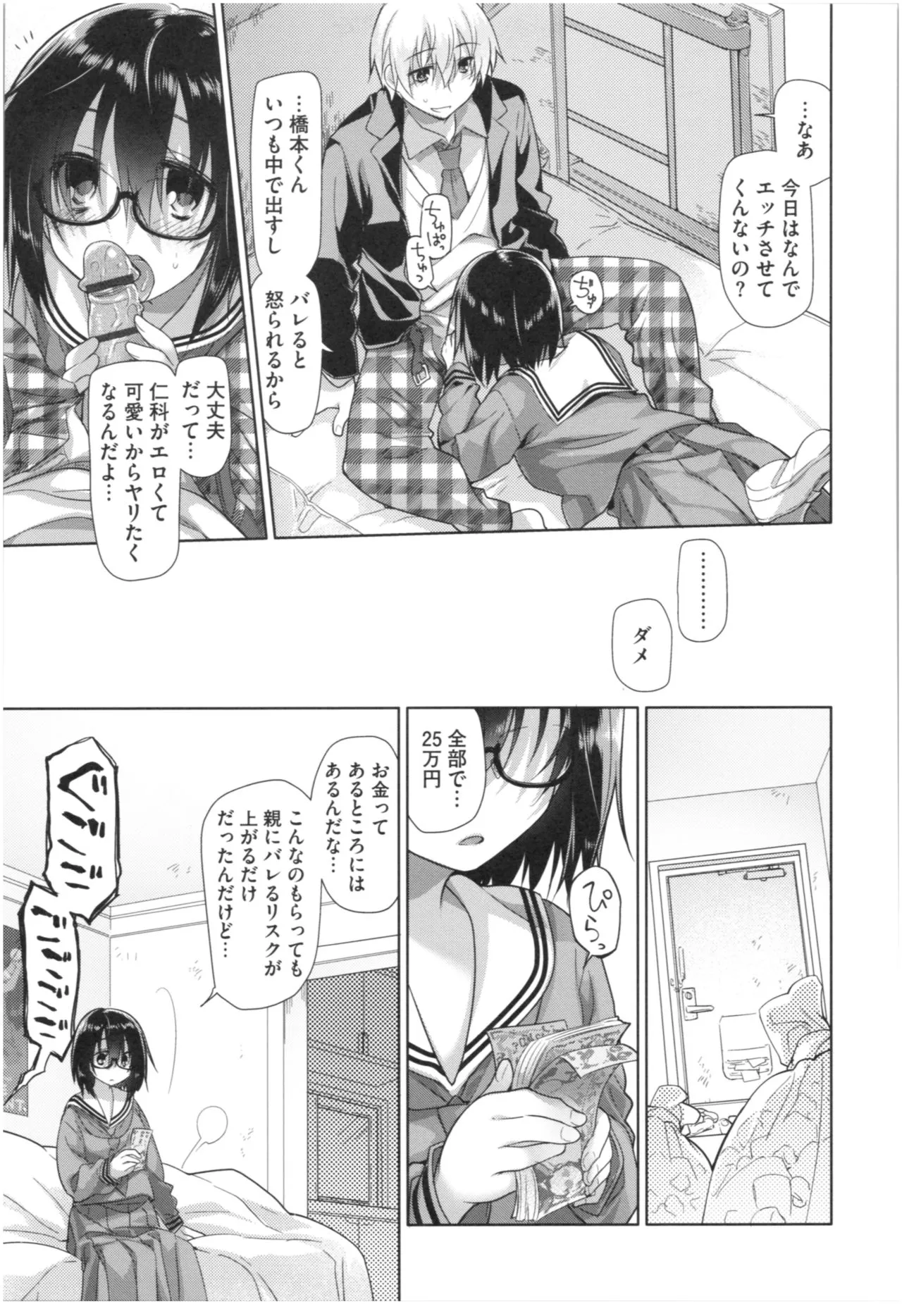 Page 237