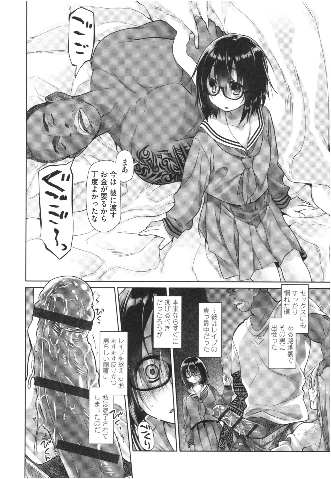 Page 238