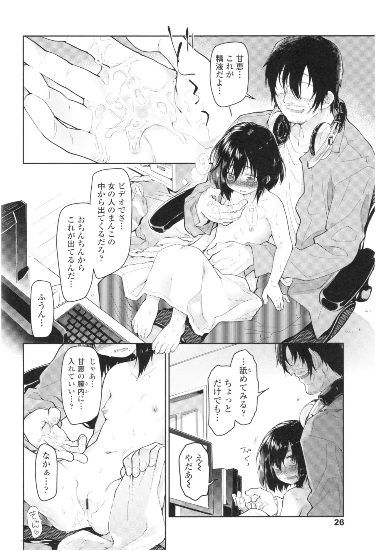 Page 24