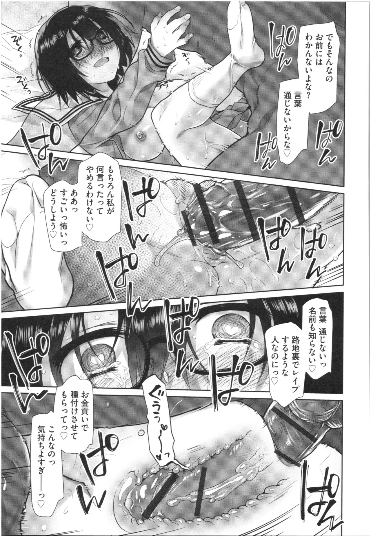 Page 245