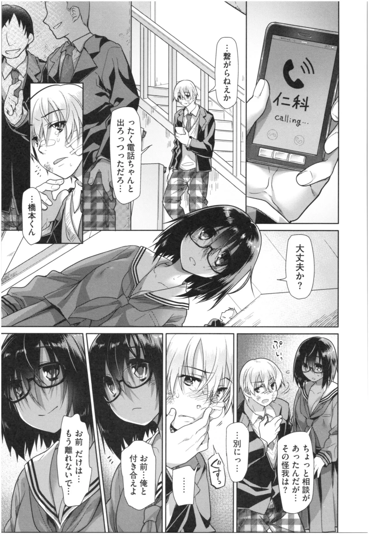 Page 247