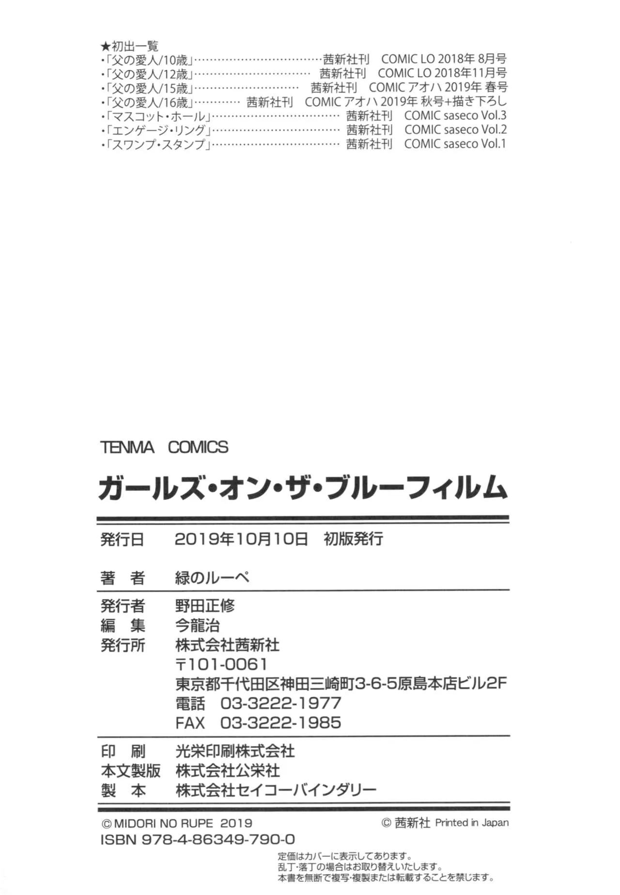 Page 250
