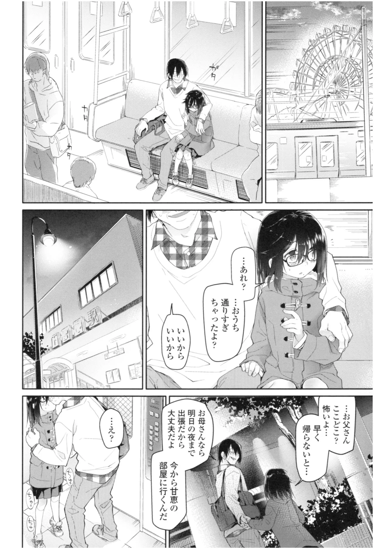 Page 48