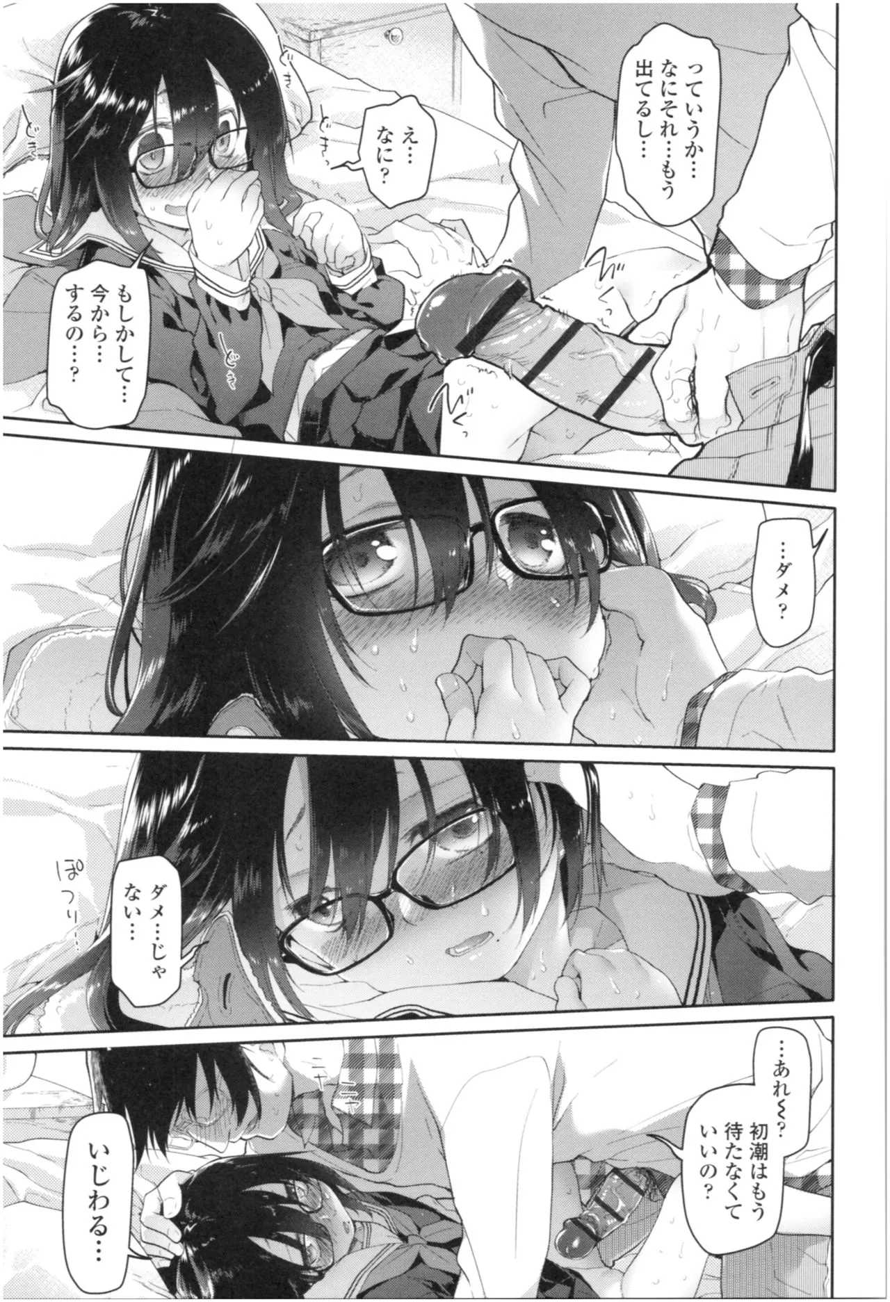 Page 51