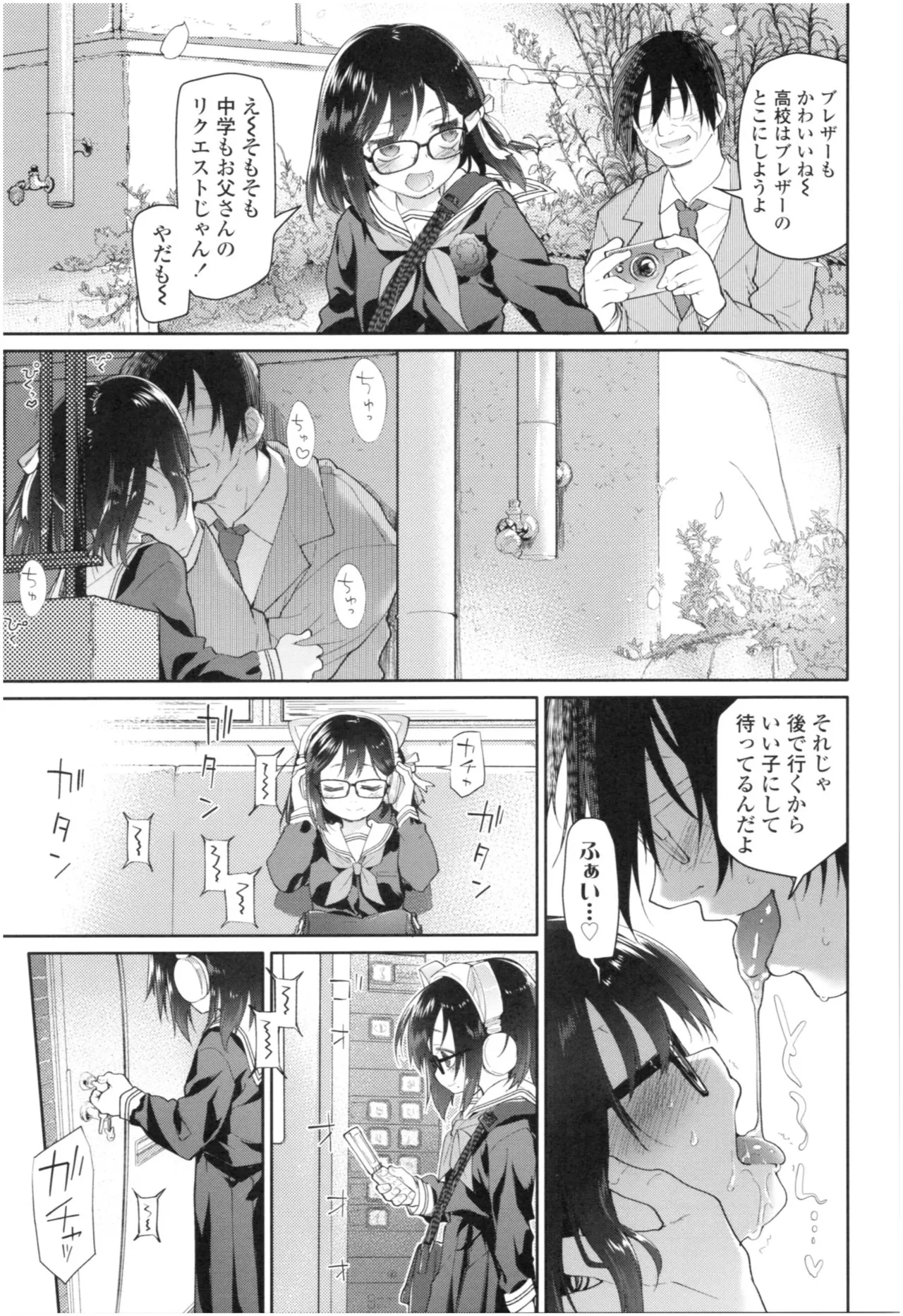 Page 81