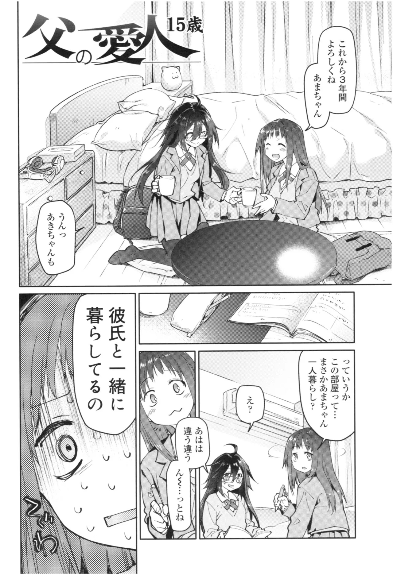 Page 84