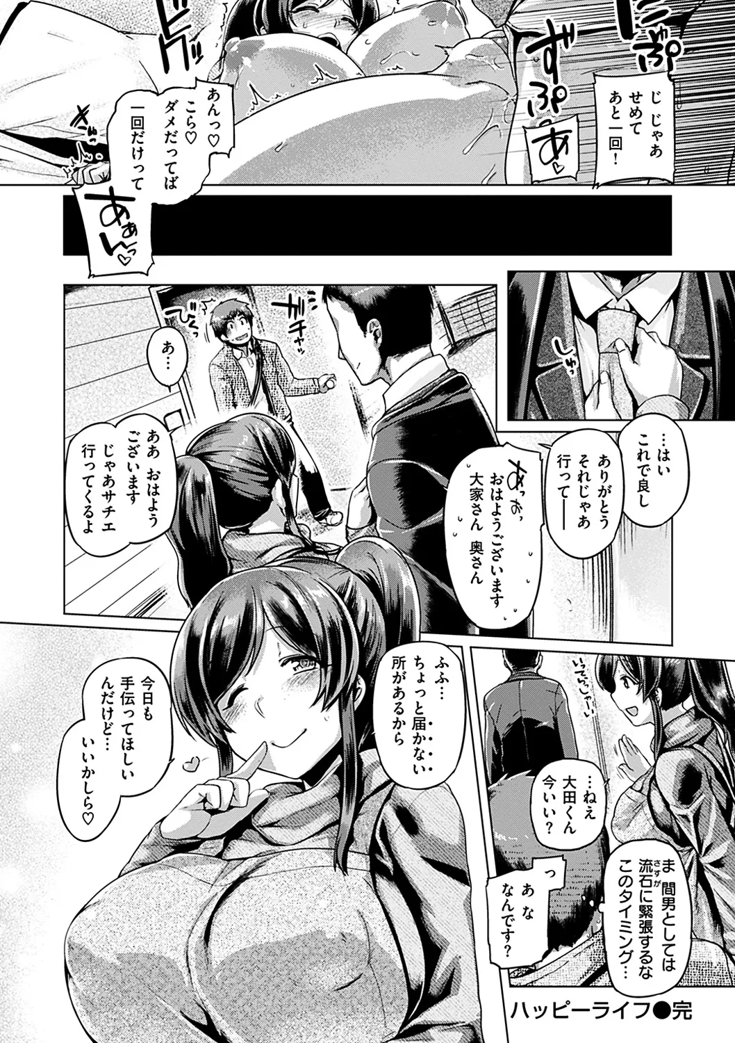 Page 193