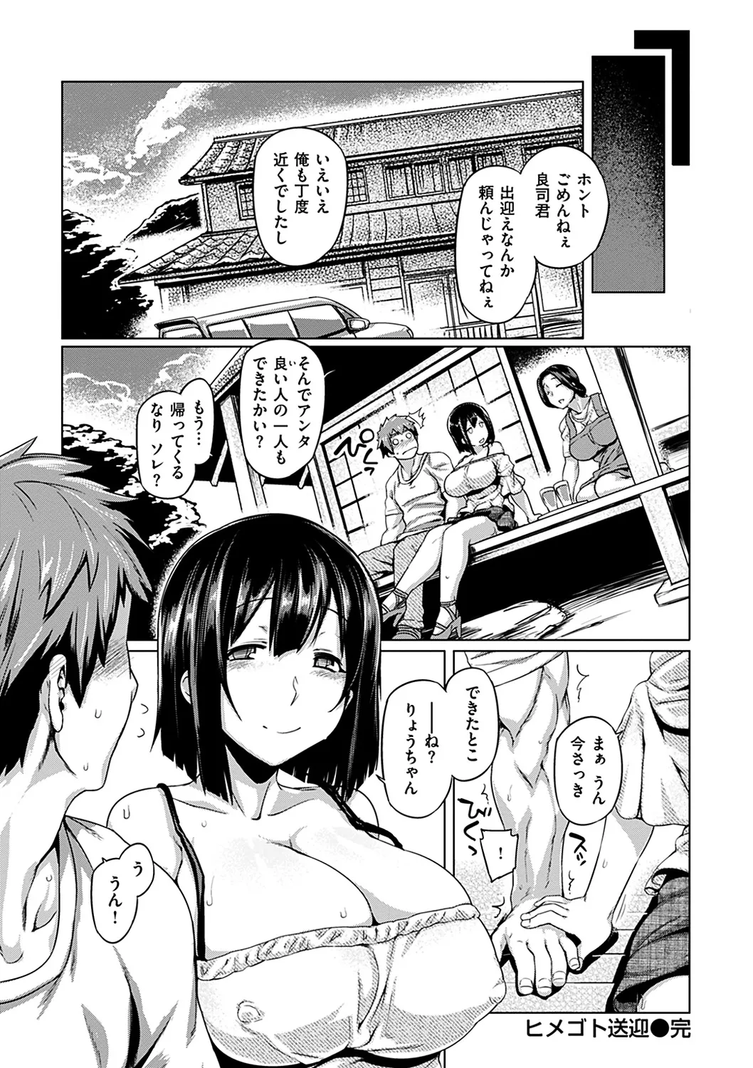 Page 73