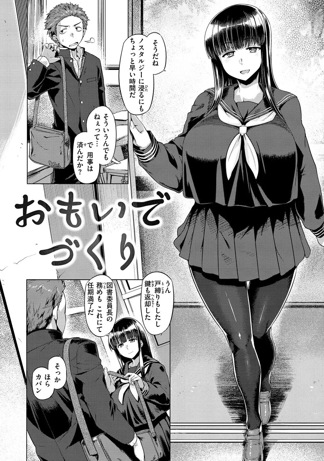 Page 141