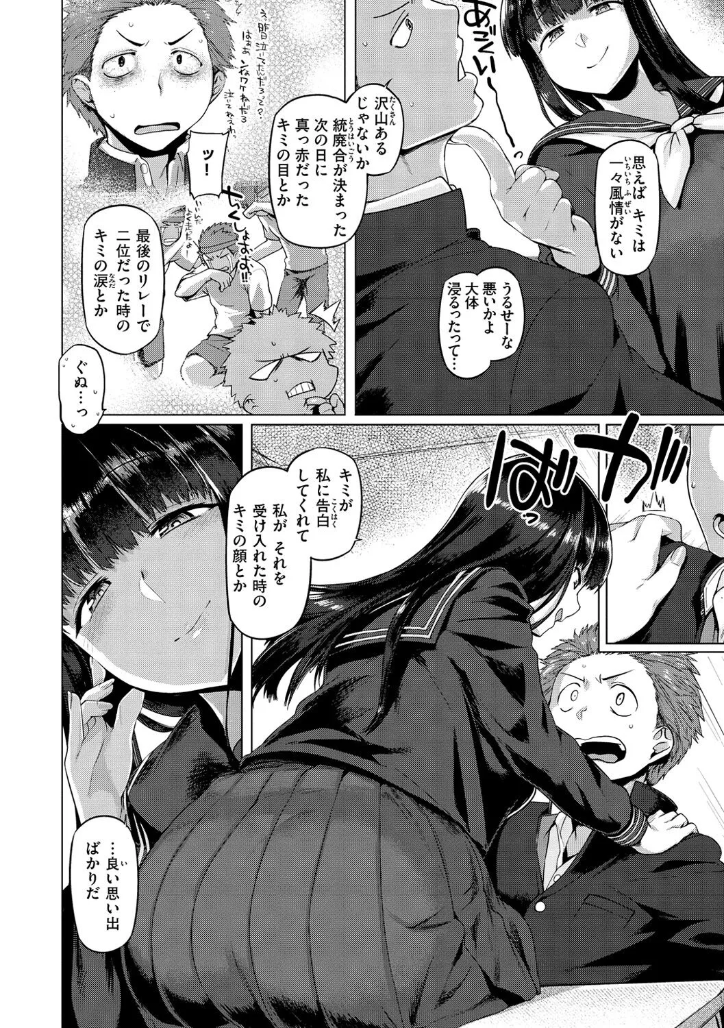 Page 143