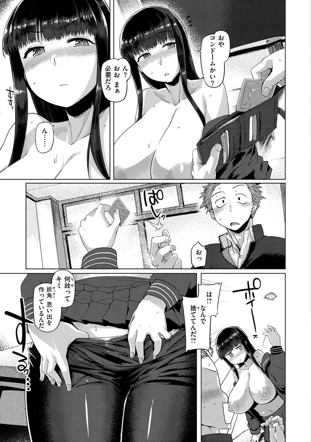 Page 152
