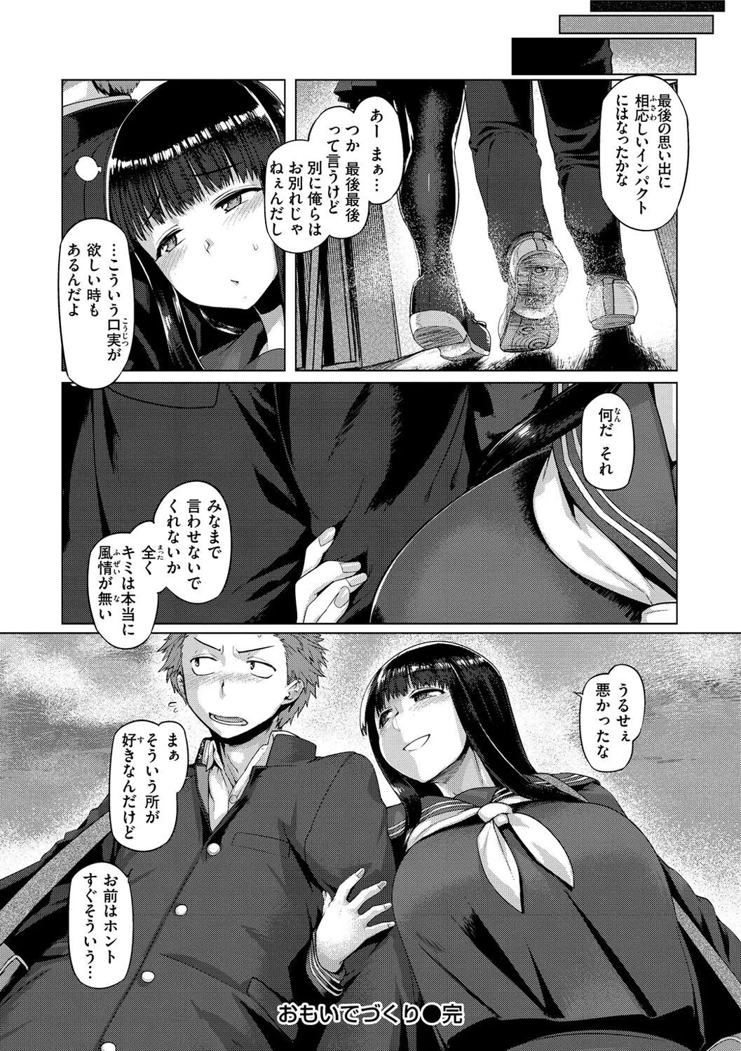 Page 159