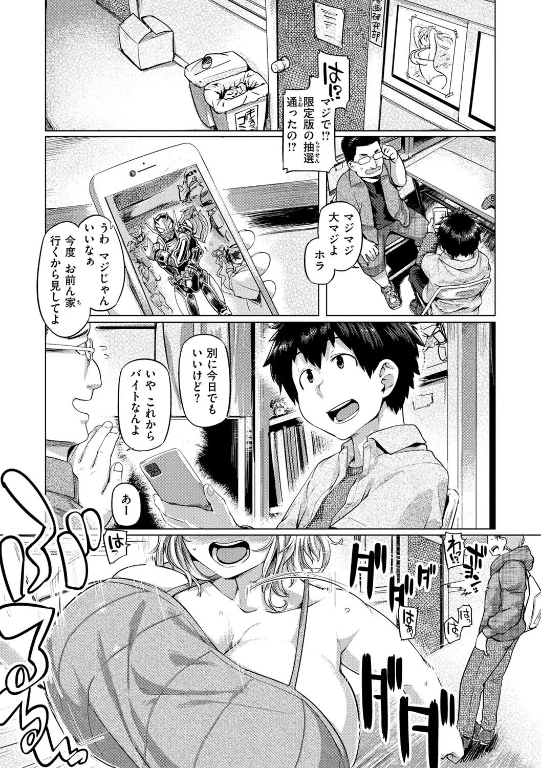 Page 84