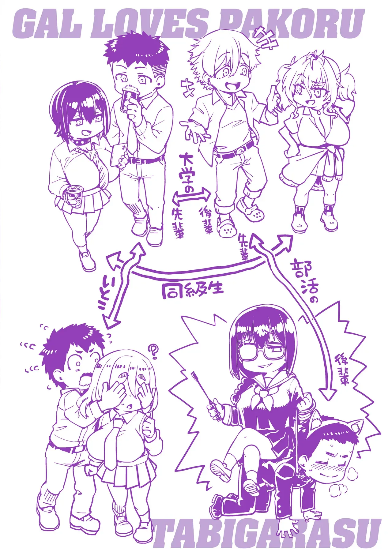 Page 172