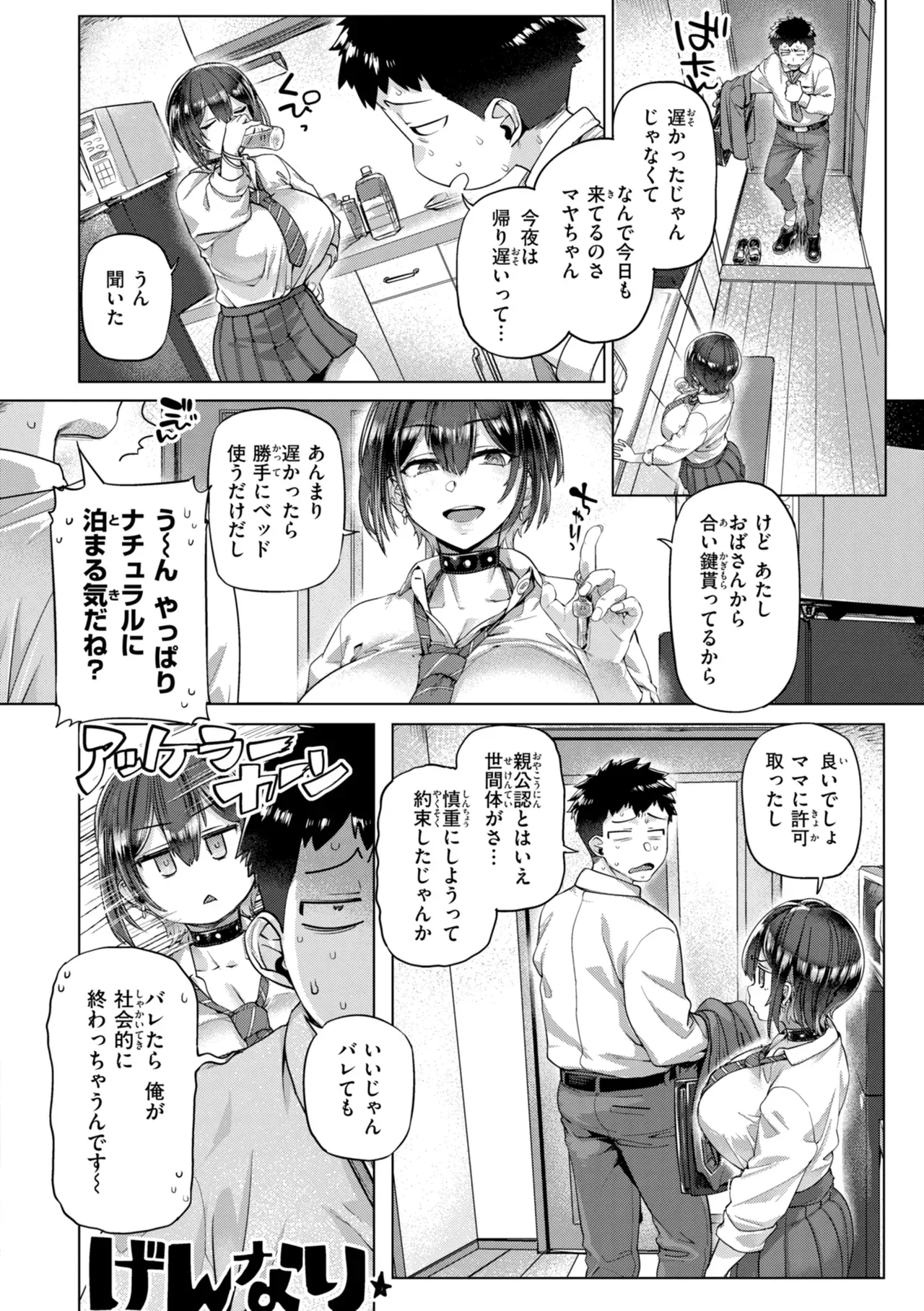 Page 75