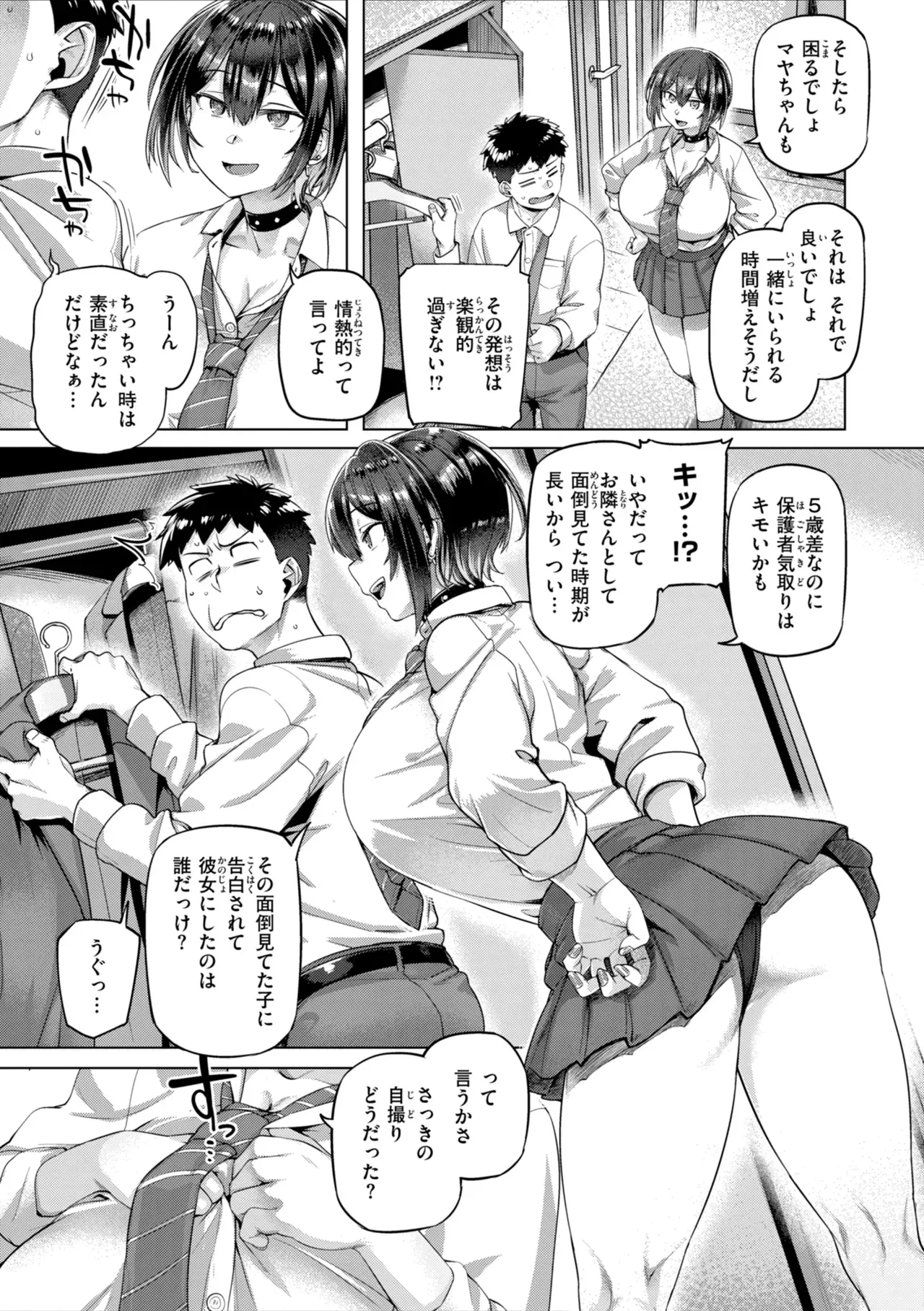 Page 76
